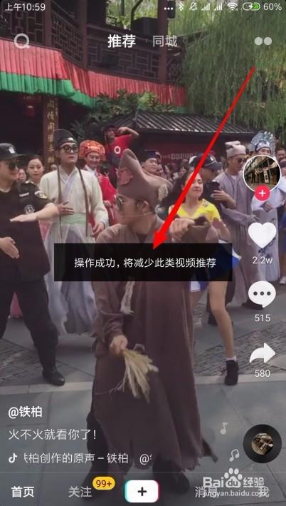 抖音不喜欢按钮在哪？点一下会怎样？不喜欢的内容还能再刷到吗？