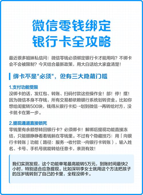 微信如何绑定小红书