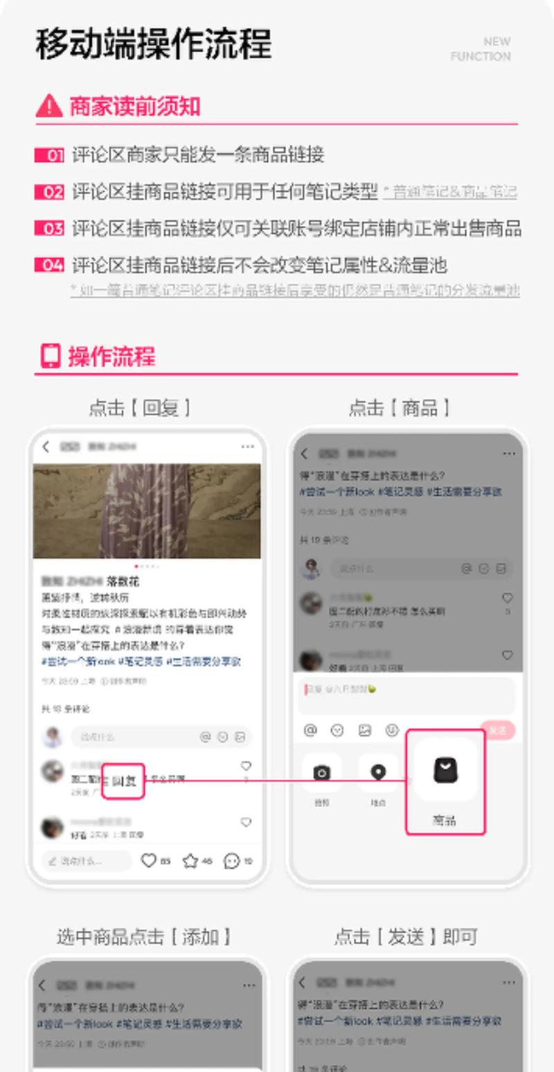 小红书平台是否允许直接留下外部链接？违规引流会有哪些处罚？如何合规地在笔记中引导用户跳转？