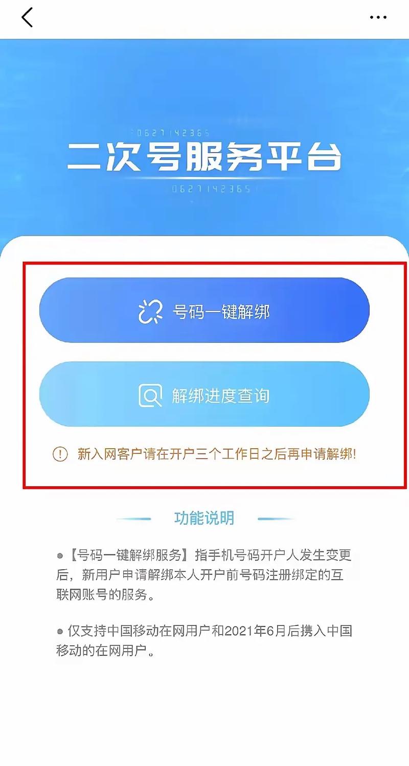 如何安全解绑快手手机号？解绑后账号还能正常登录吗？