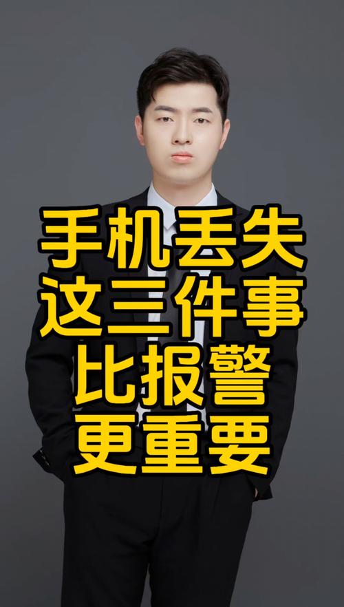 快手账号绑定手机号丢失，如何安全找回账号并重新绑定新手机号？