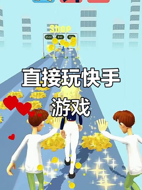 快手平台上那些热门的小游戏叫什么名字？它们有哪些玩法和特色呢？