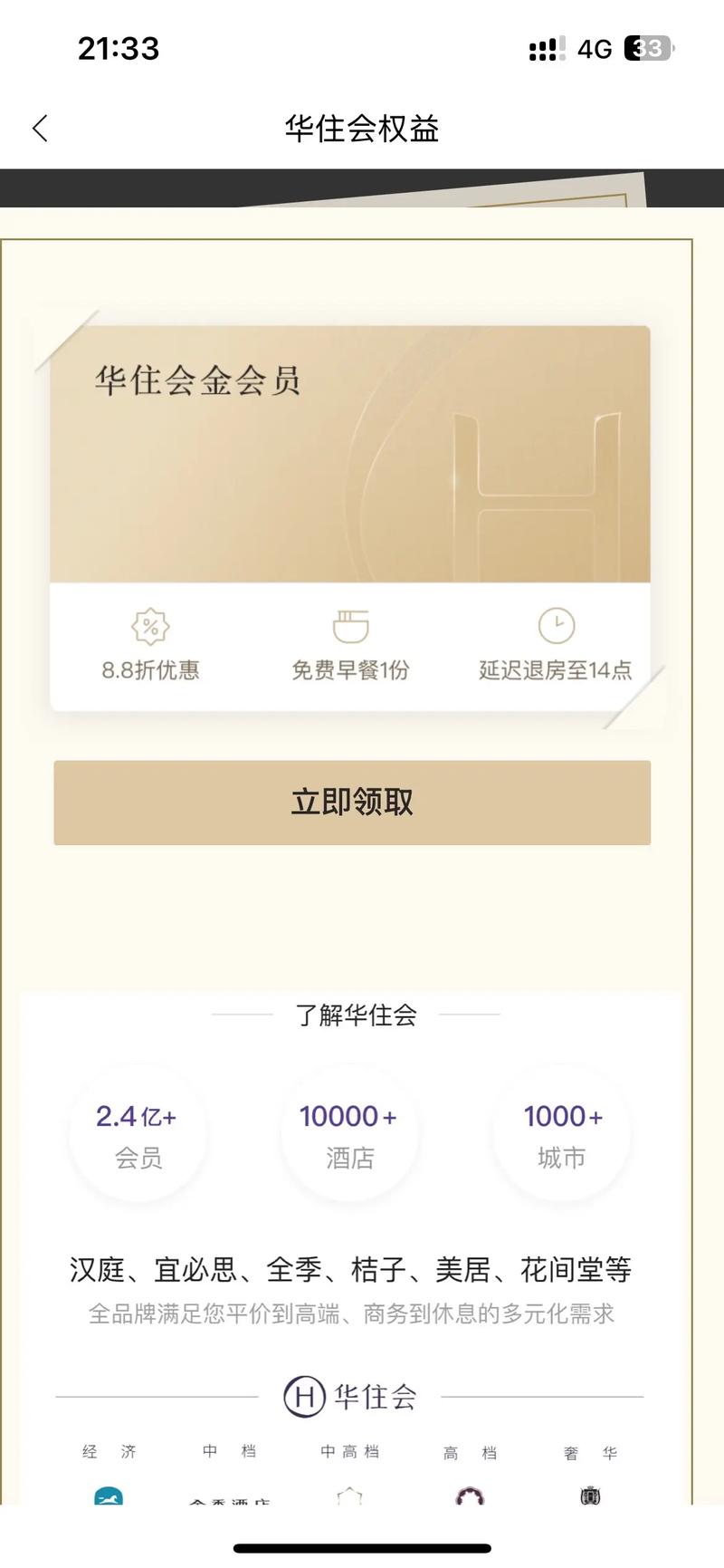 小红书开会员真的需要花钱吗？有没有免费开通会员的方法？