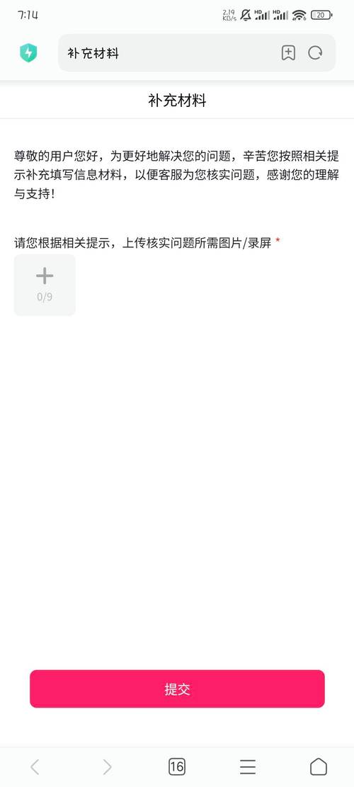 为什么抖音上传失败