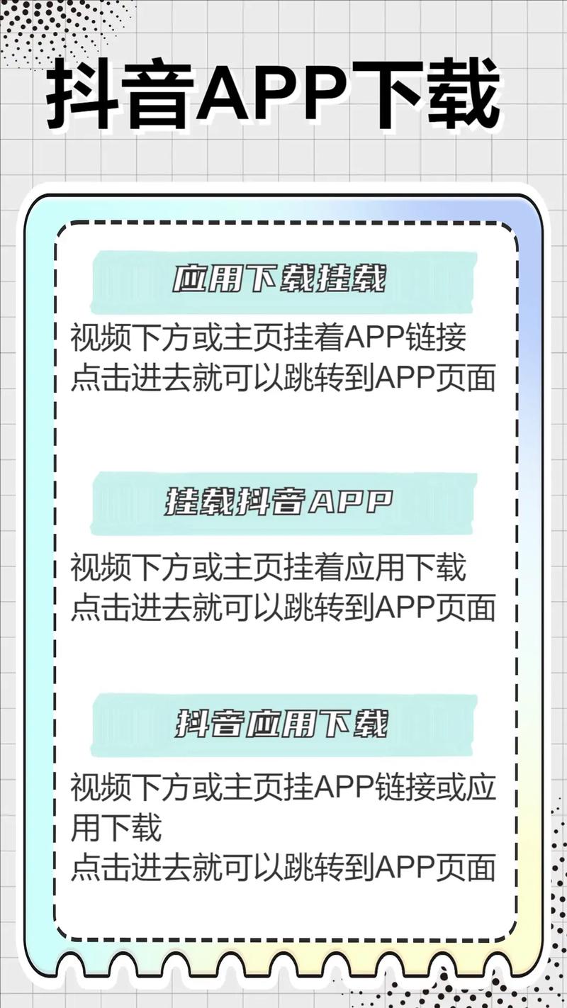 抖音如何挂淘宝链接？详细操作步骤与注意事项全解析！