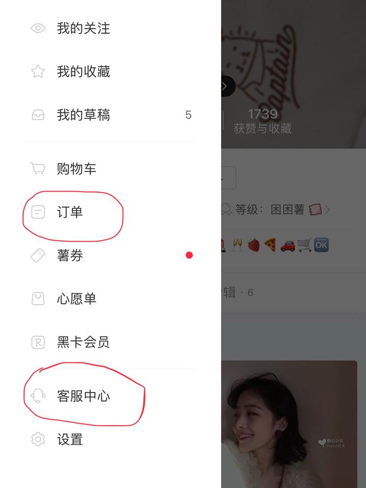 小红书官网订单查询怎么操作？没收到货/订单错误该怎么处理？