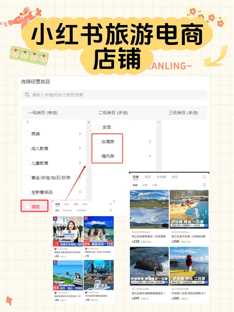 小红书店铺搜索技巧全解析，找不到店铺？这些隐藏方法让你快速精准定位！