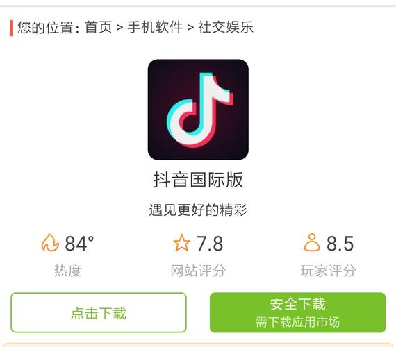 下载抖音软件app时如何避免隐私泄露风险？新用户注册需注意哪些权限设置？