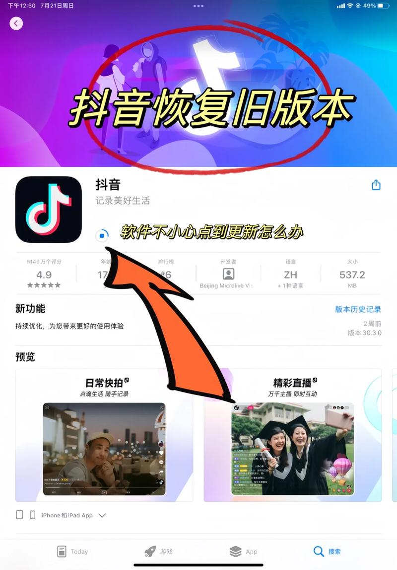 下载抖音软件app时如何避免隐私泄露风险？新用户注册需注意哪些权限设置？