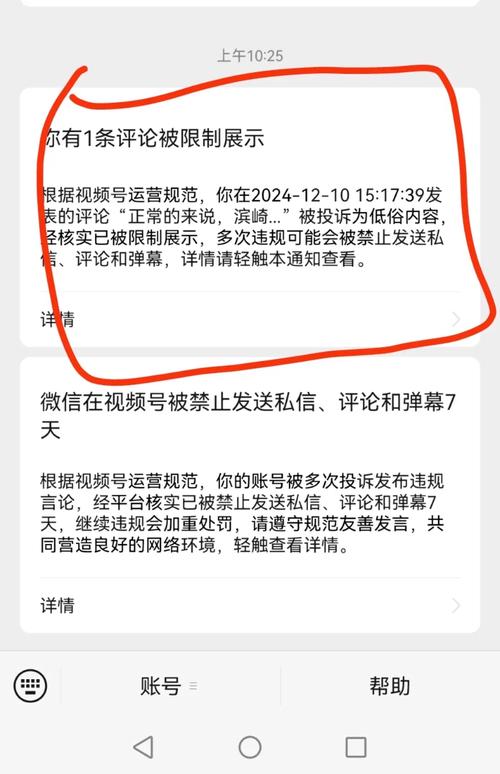 小红书被禁言后多久能解封？解封流程与注意事项全解析！
