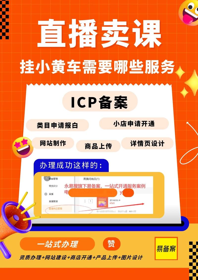 快手直播挂购物车具体步骤是怎样的？需要满足哪些条件才能开通？详细教程和注意事项有哪些？