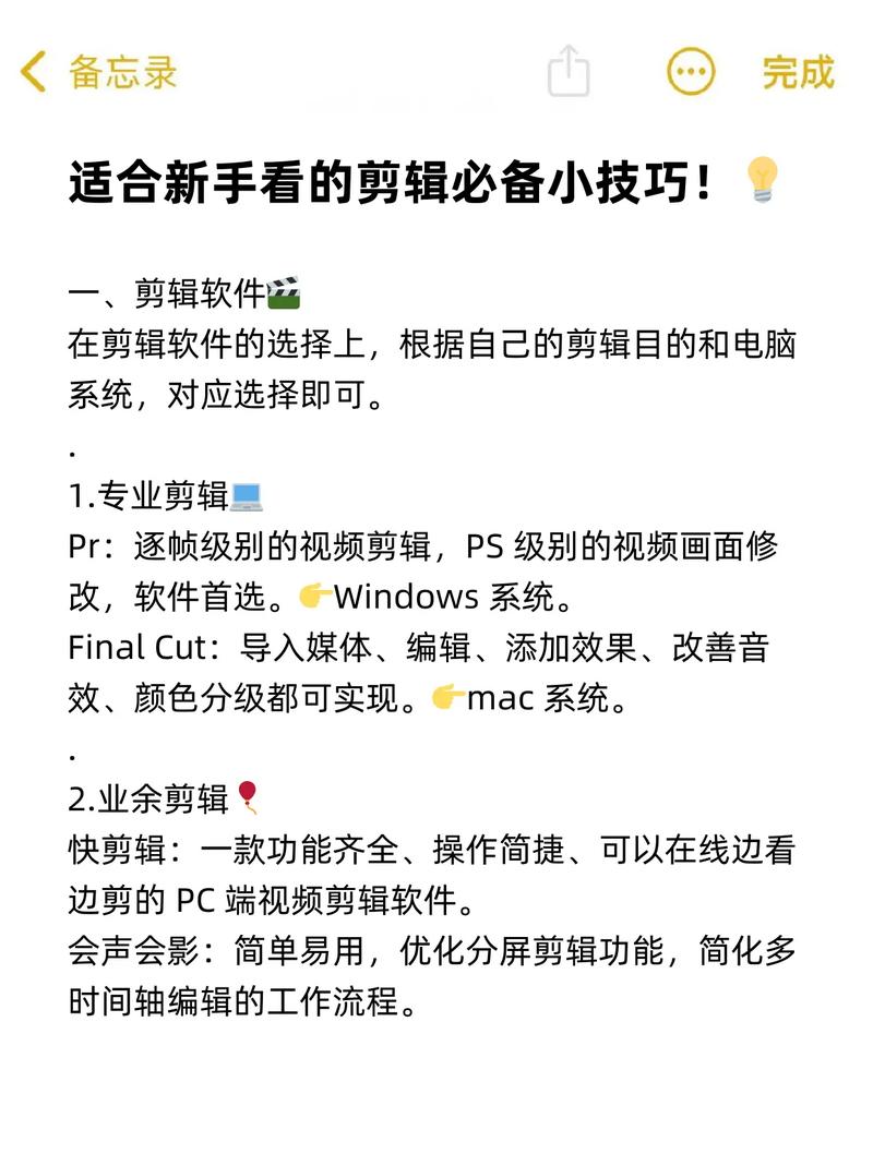 抖音vlog怎么剪才能既高效又出彩？新手必学的剪辑技巧和实用工具分享！