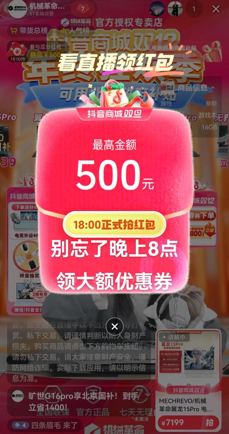 抖音购物优惠APP真的能帮我们省下更多钱吗？隐藏的优惠规则和提现门槛你了解多少？