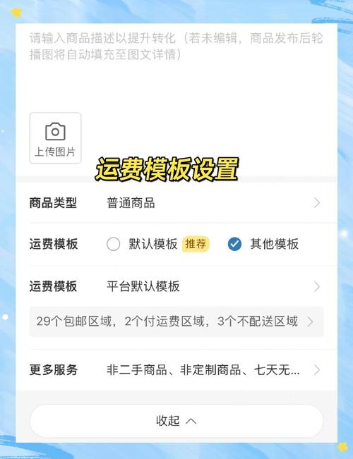 小红书购物免运费门槛是多少？怎么才能免运费？