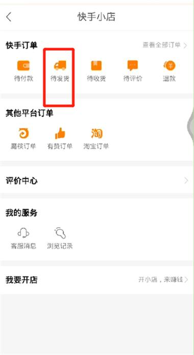 快手购买的商品订单去哪里查看？新手必学订单查询全攻略在这里！