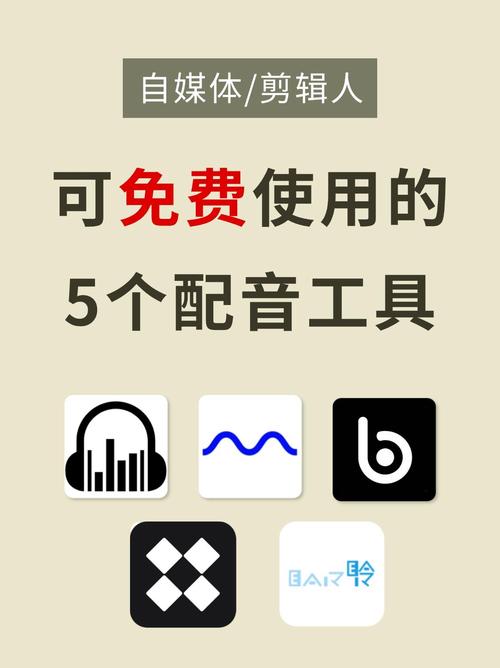 抖音配音软件app有哪些？好用吗？免费吗？能自定义音色吗？
