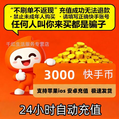 为什么在快手充值快币时微信支付会显示失败？难道是账户余额不足还是系统维护中？