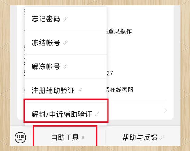 小红书为何突然取消绑定微信？背后是用户隐私保护还是平台战略调整？