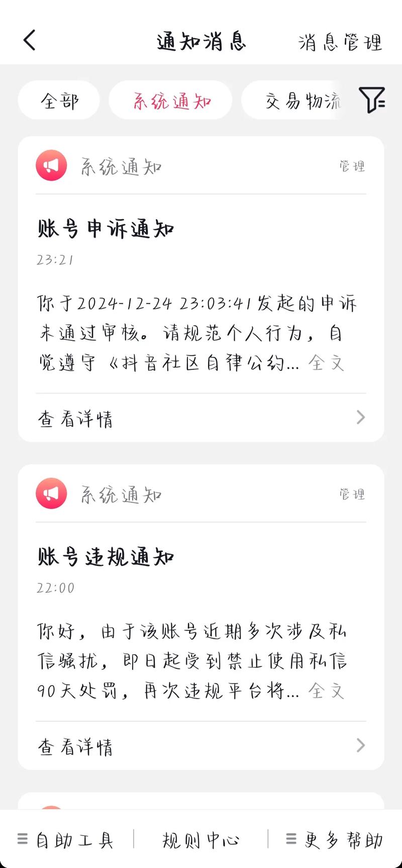 为什么在快手平台无法发送私信？是账号受限还是功能异常？