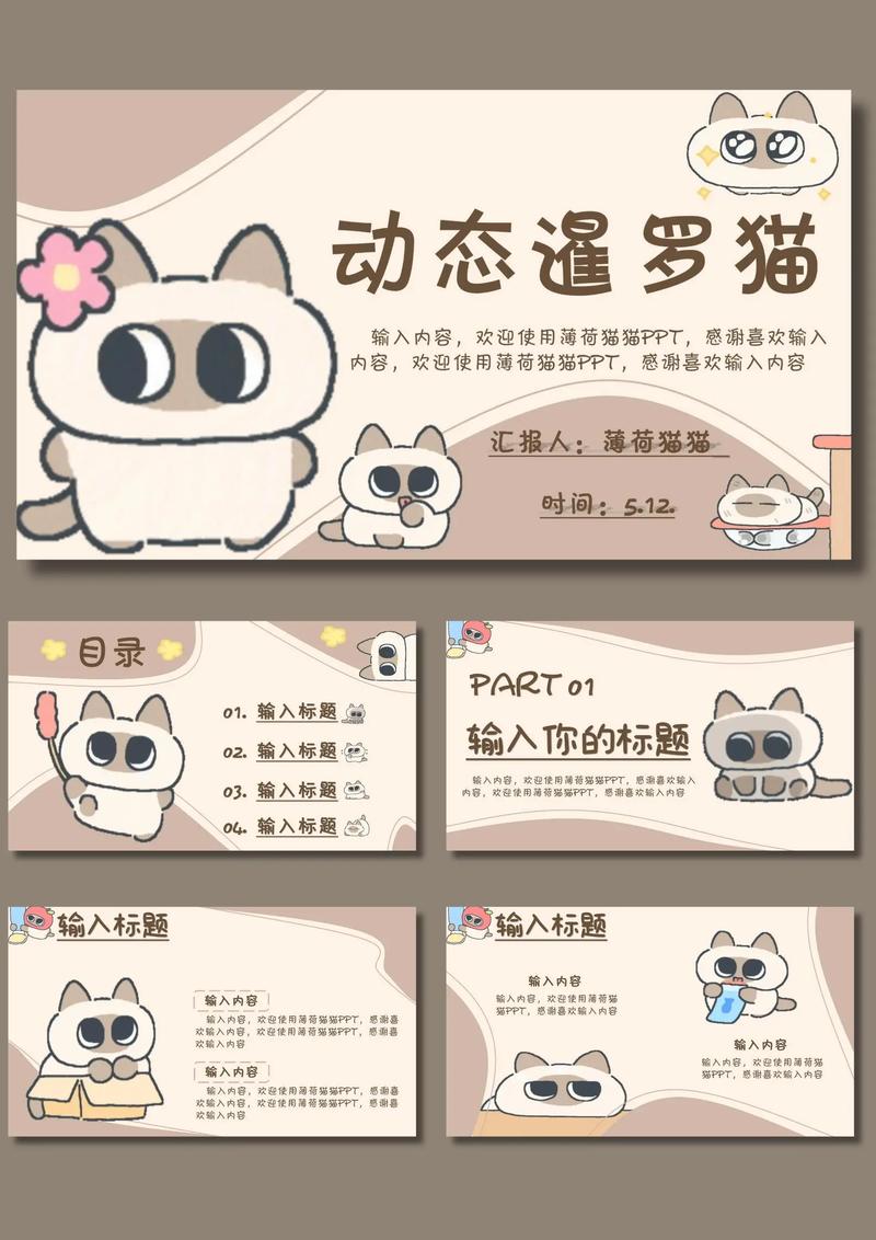 抖音PPT模板制作如何兼顾平台调性与专业设计？有哪些实用技巧能快速吸引观众注意力？