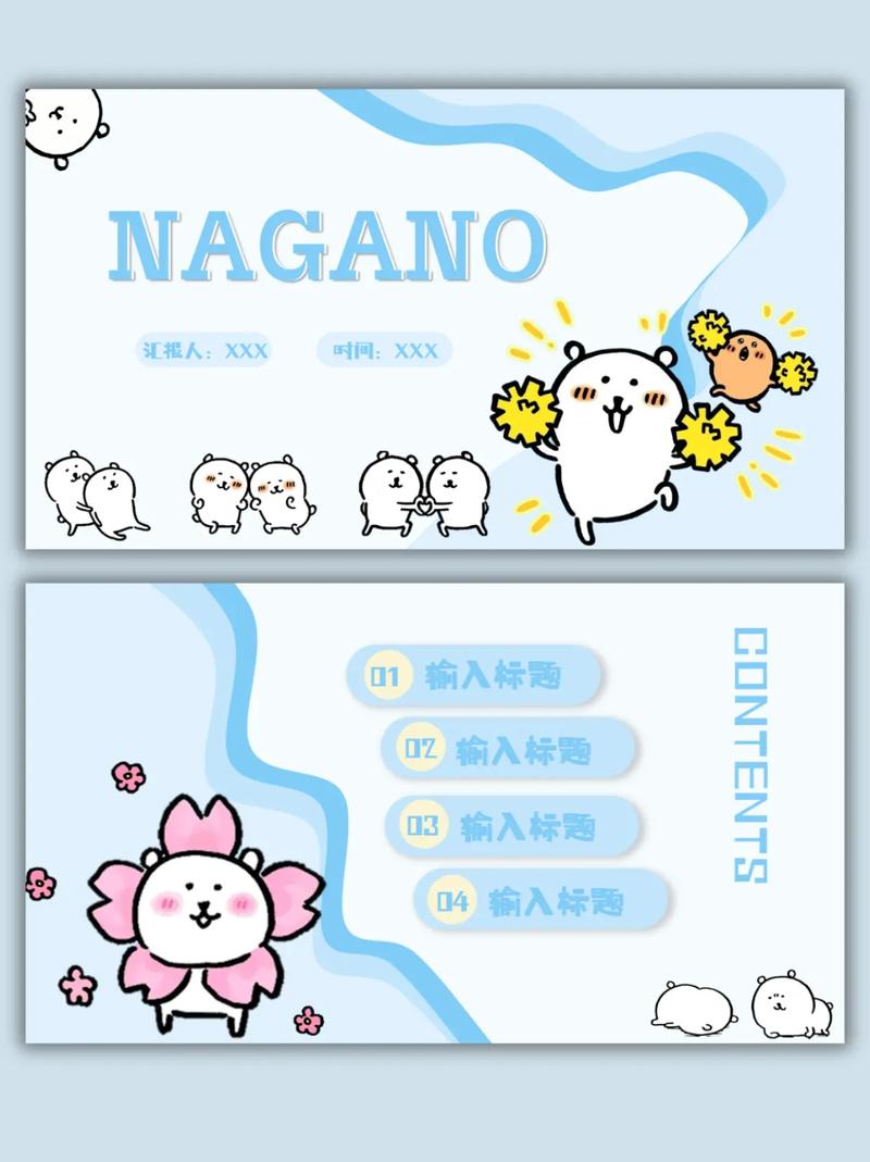 抖音ppt模板素材