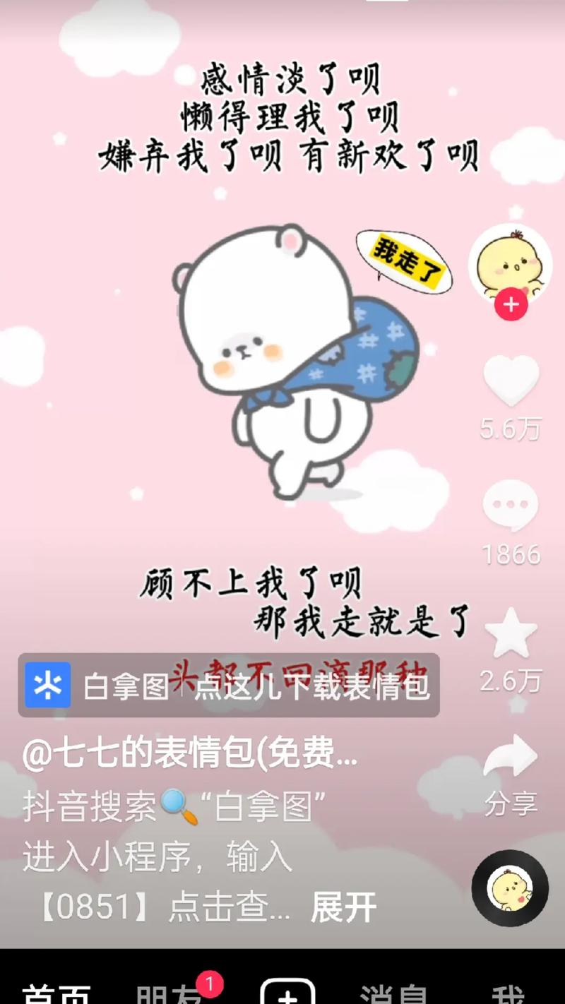 快手官方表情包下载入口在哪？自制或热门表情包去哪找？下载后如何添加到聊天？