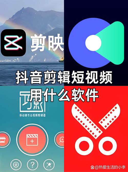 抖音剪辑软件app哪个好用？新手必看的功能指南与避坑技巧！