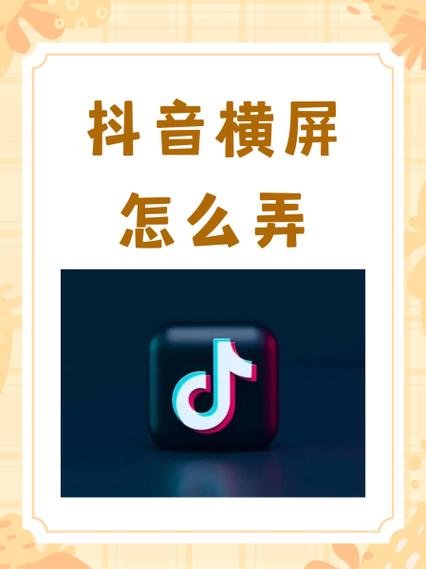 快手拍的视频怎么横屏