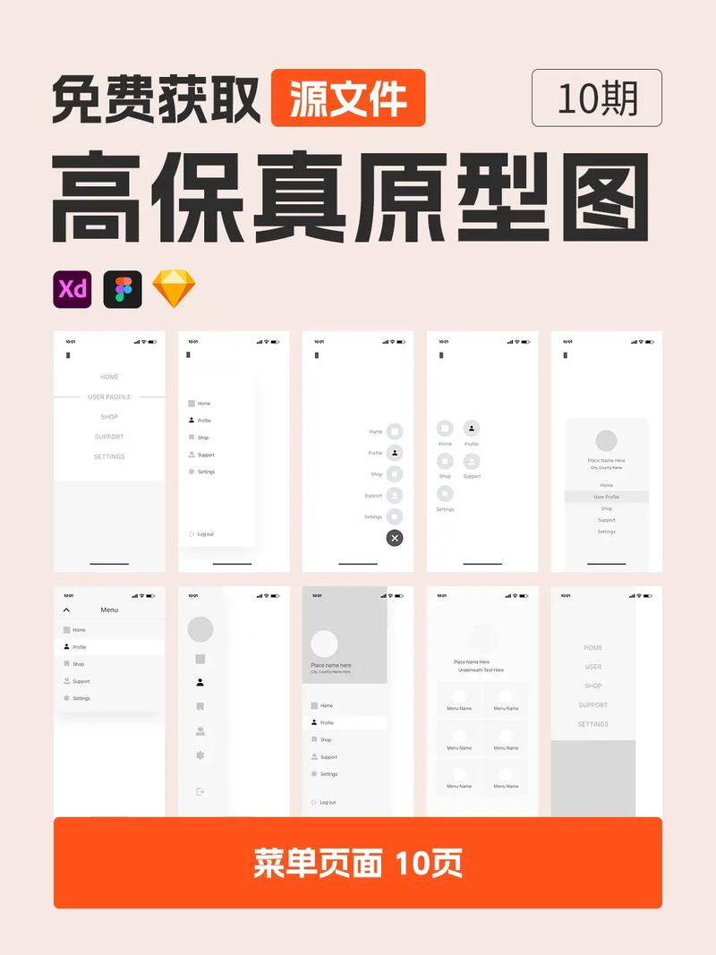 小红书原型图源文件哪里找？免费获取渠道和注意事项有哪些？