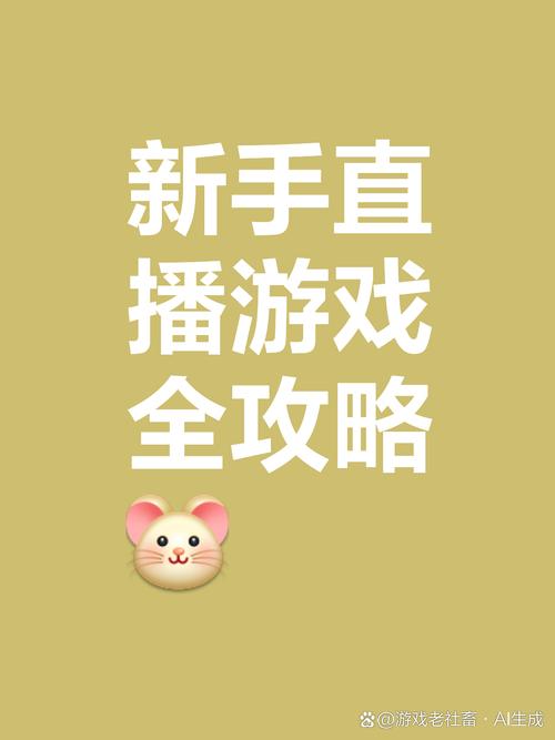 抖音游戏直播iOS端为何卡顿掉帧？苹果设备优化不足还是系统兼容性问题？