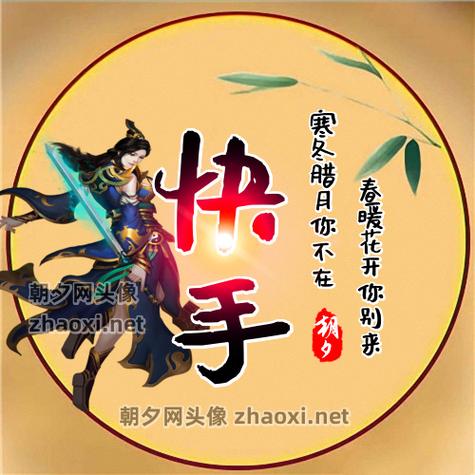 快手头像在线制作免费是真的吗？有没有隐藏收费或水印限制？