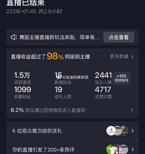 抖音直播10万音浪背后，真实人气与流量密码的真相是什么？