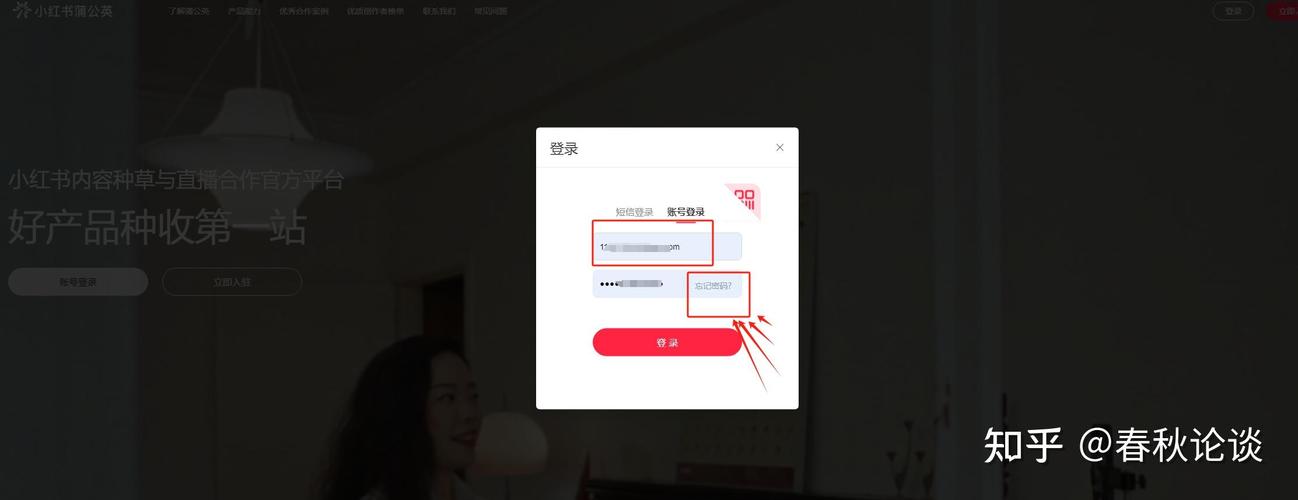 小红书电脑端登录方法有哪些？手机验证码卡顿/无网络时如何解决？
