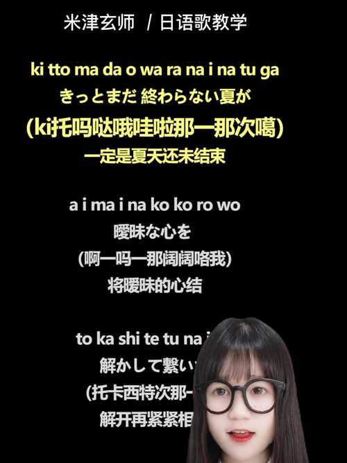抖音一个女生日语歌