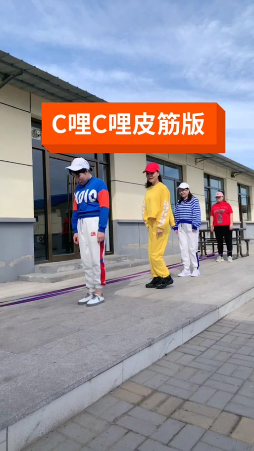 抖音爆火的c哩c哩舞为何能席卷全网？背后藏着怎样的传播密码与群体共鸣？