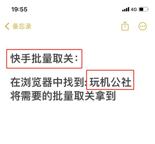 如何在快手平台给别人点关注？具体操作步骤和注意事项有哪些？