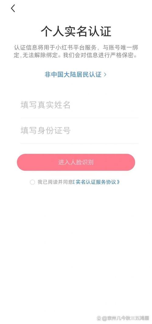 小红书强制实名认证吗？未认证会影响使用吗？认证流程复杂吗？用户隐私如何保障？