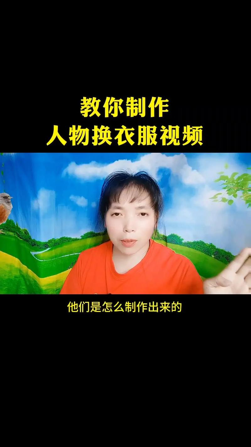 抖音换衣服视频拍摄背后藏着哪些运镜技巧和剪辑逻辑？