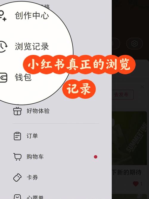 在小红书浏览和搜索过的内容会被平台记录吗？这些记录会用于个性化推荐还是会被其他用户看到？