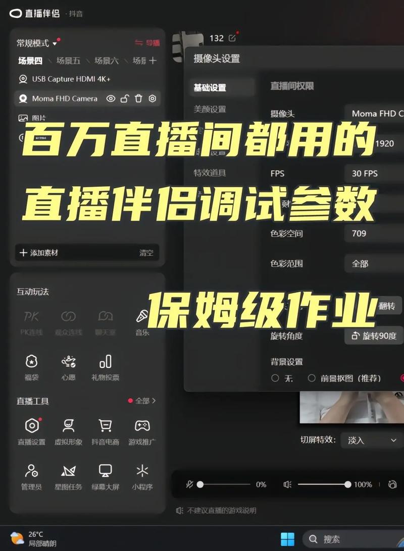 快手直播伴侣下播后数据异常？正确关闭步骤与常见问题解析指南