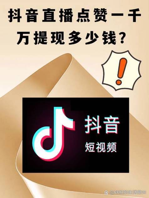 小红书点赞评论赚钱真的靠谱吗？背后有哪些隐藏风险和骗局？