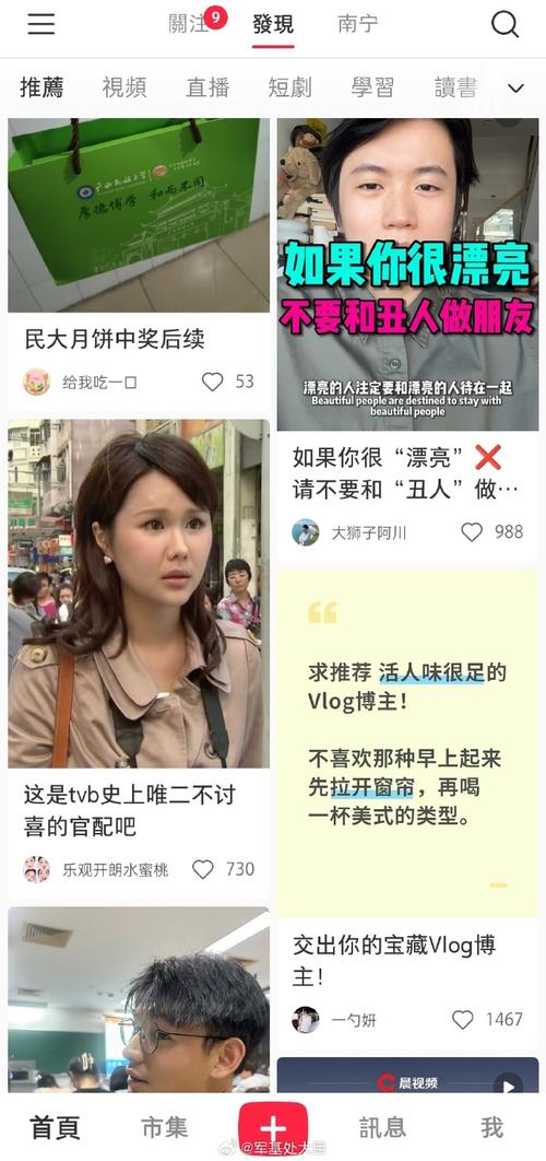 小红书同步微博好友