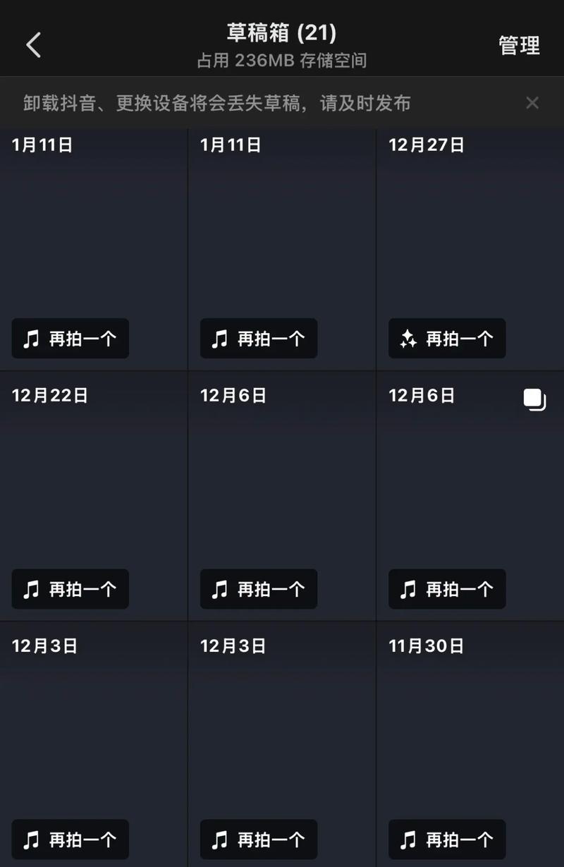 抖音草稿箱藏哪儿？找不到视频草稿怎么找回？新手必看草稿箱位置指南！