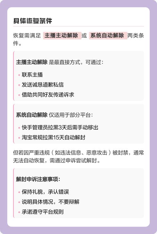 快手直播怎样拉黑别人