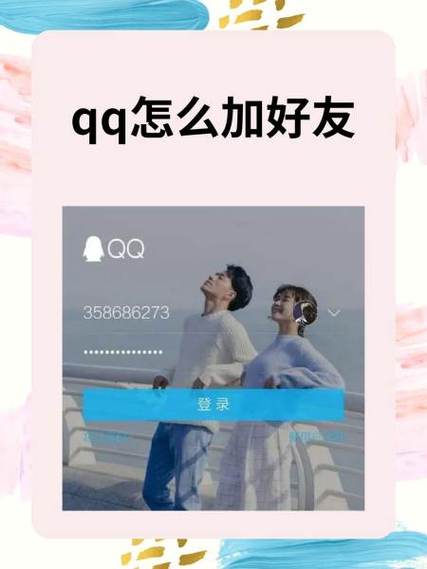 如何在快手平台查看QQ好友？是否有直接添加或查找功能？