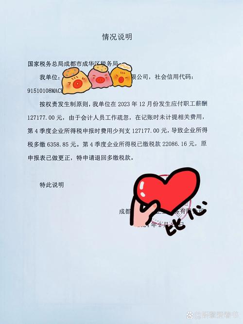 小红书退货税怎么写？新手避坑指南，税率填写、流程步骤及常见问题全解析