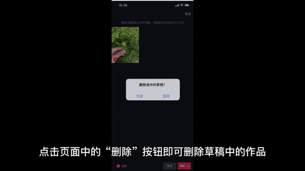 抖音草稿箱怎么分享