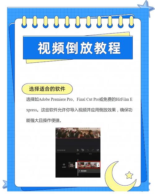 抖音倒放视频怎么弄？倒放功能在哪找？倒放后画面卡顿怎么解决？倒放视频需要哪些步骤？倒放时音频怎么处理？倒放视频能保存吗？倒放后怎么发布？倒放视频需要剪辑软件吗？倒放时画面模糊怎么办？倒放视频怎么加特效？