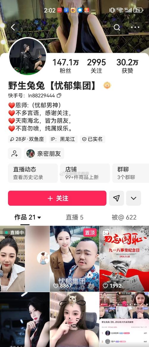 快手直播是否必须由本人出镜？虚拟形象或他人代播是否违规？平台规则下如何界定直播主体身份？