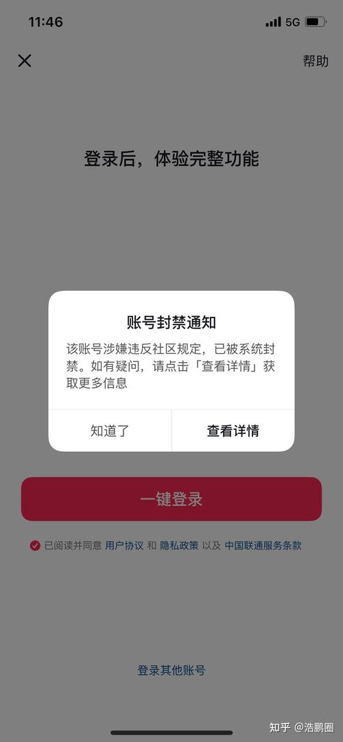 抖音账号突然被封禁，究竟触碰了哪些平台红线？申诉无门时该如何找回账号？